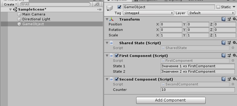 Управление состоянием и событиями между компонентами в GameObject - 17