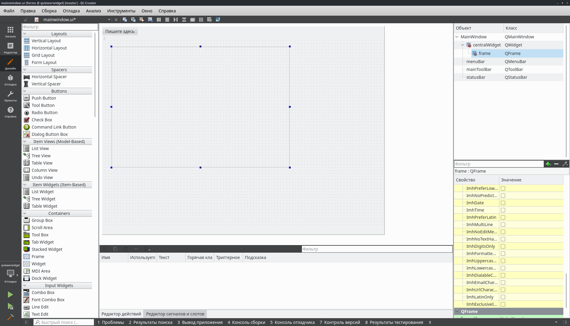 OpenSceneGraph: Интеграция с фреймворком Qt - 3