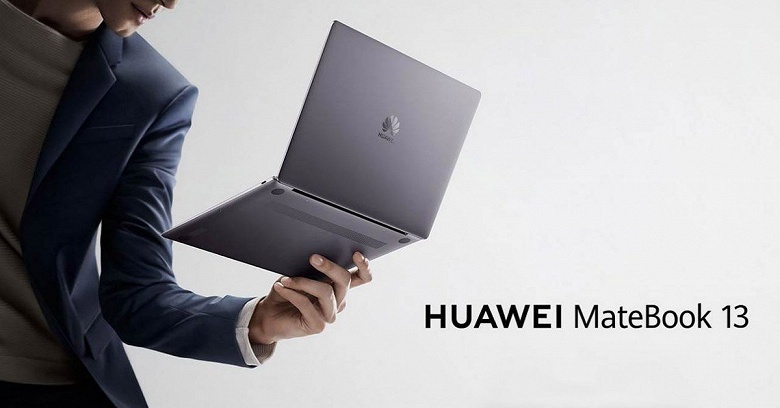 Ноутбук Huawei MateBook 13 скоро появится в Европе