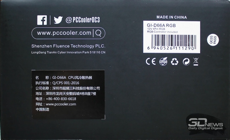 Новая статья: Обзор и тестирование кулера PCCooler GI-D66A HALO RGB