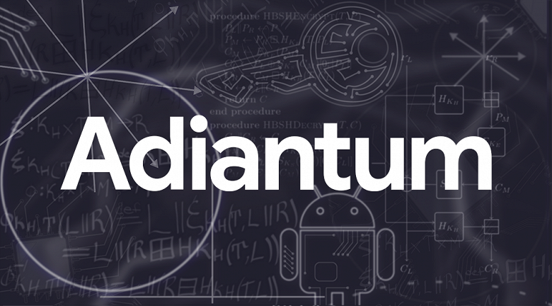 Google Adiantum — новый протокол шифрования, ориентированный на бюджетные смартфоны и прочие малопроизводительные устройства