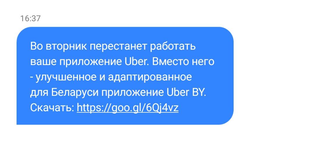Яндекс! Спасибо за Uber - 2