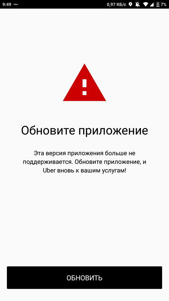 Яндекс! Спасибо за Uber - 3