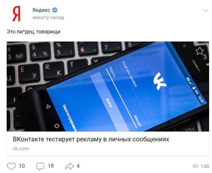 Массовый взлом ВКонтакте [XSS-червь] - 2
