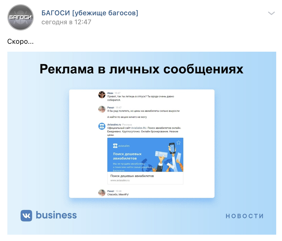 Массовый взлом ВКонтакте [XSS-червь] - 3