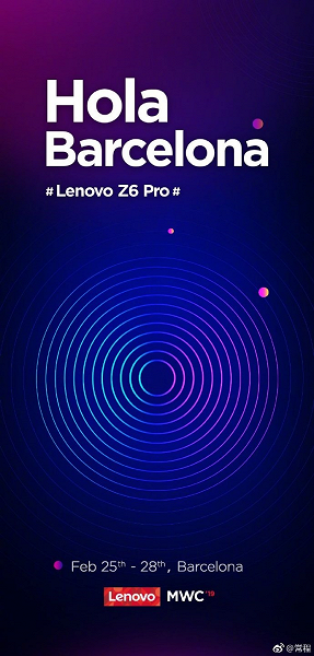 Lenovo Z6 Pro с подэкранным сканером отпечатков пальцев представят через несколько дней