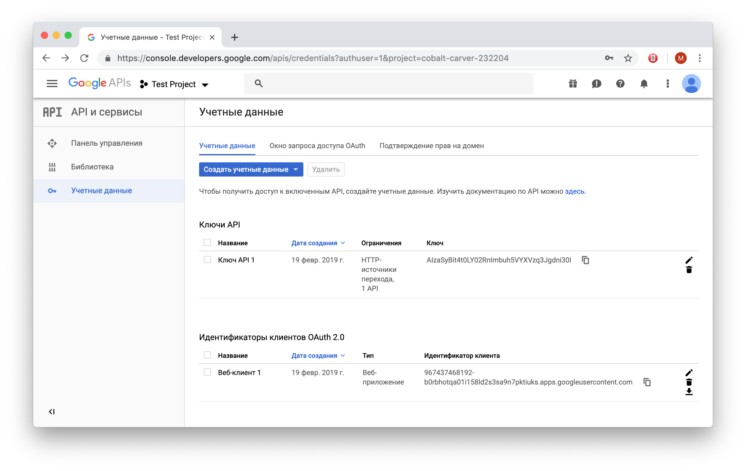 Google Drive как хранилище для веб-приложения - 3