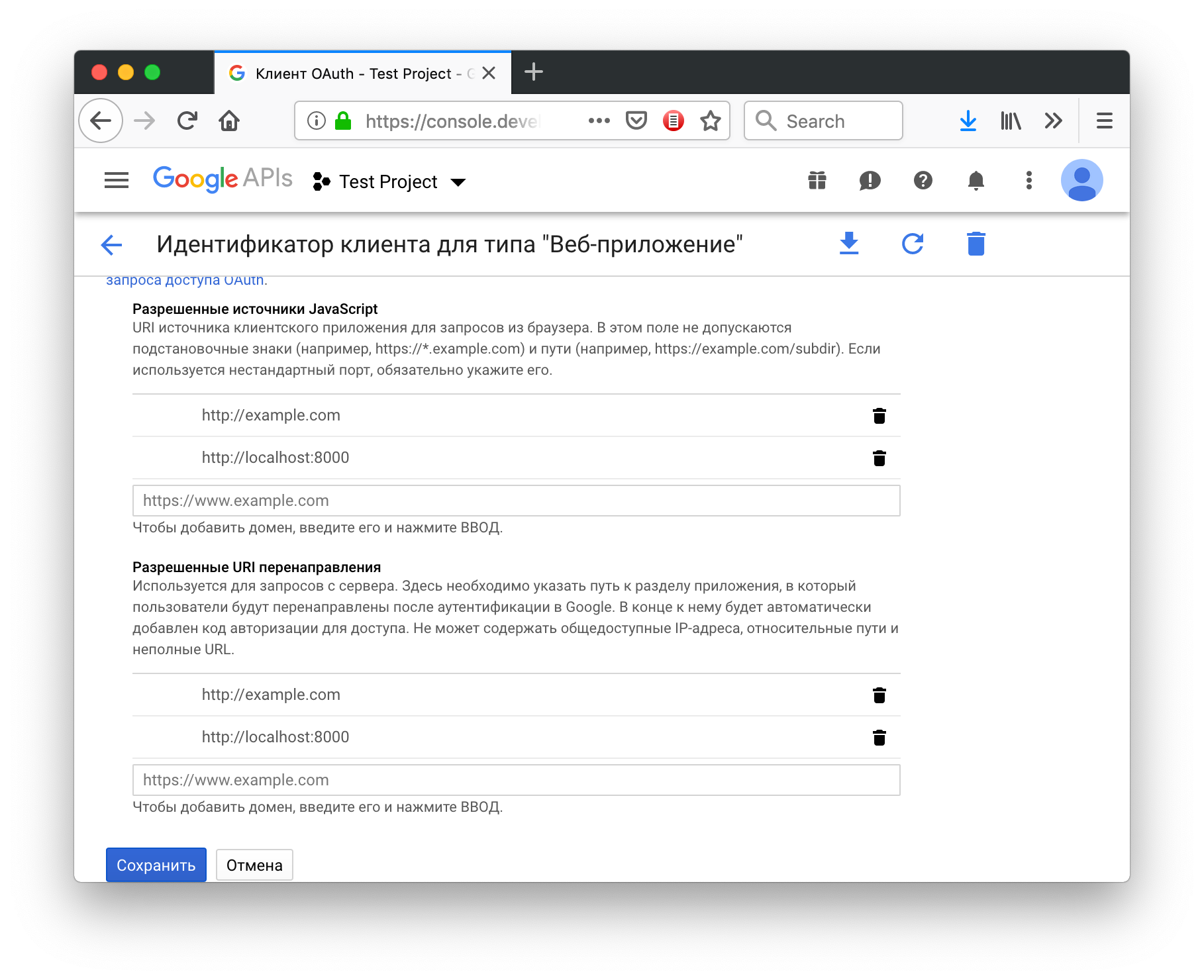 Google Drive как хранилище для веб-приложения - 1