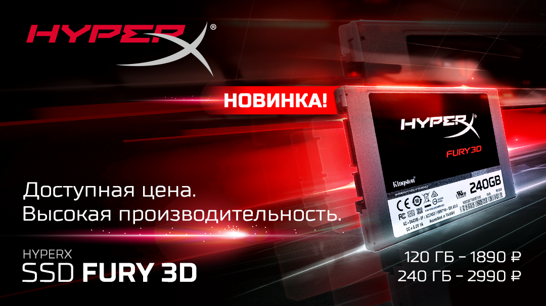 HyperX Fury 3D — SSD с понятной родословной - 21