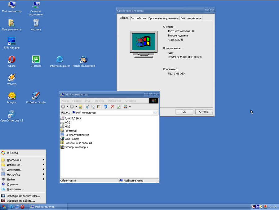 Есть ли жизнь под Windows 98, часть вторая — про софт - 4
