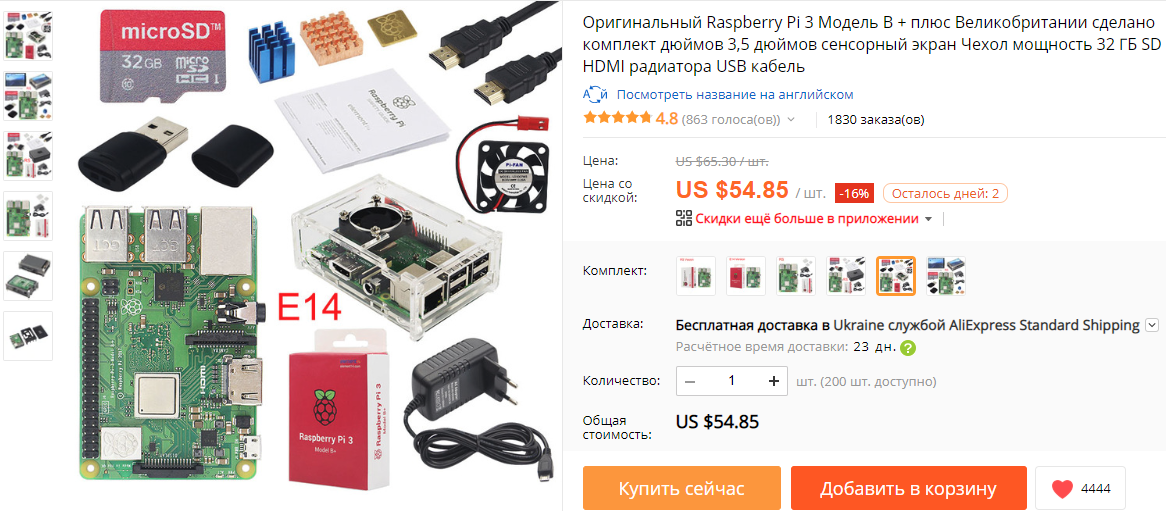 Тесты 3CX v16 на Raspberry Pi 3B+ и обновление WebMeeting - 2