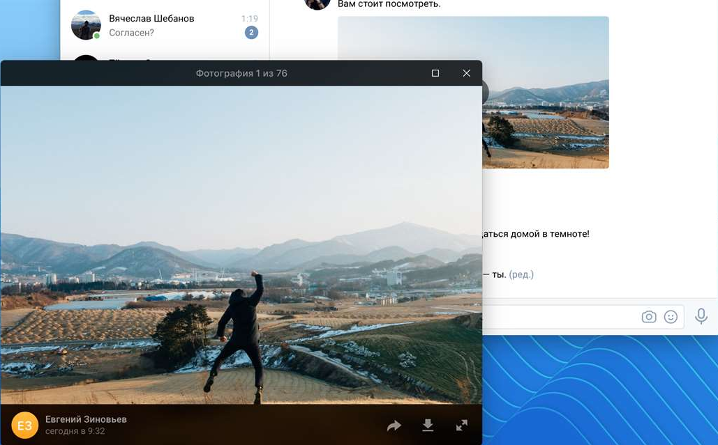 «ВКонтакте» выпустил мессенджер для ПК, очень похожий на Telegram - 5