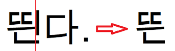 Формула для корейского, или распознаем хангыль быстро, легко и без ошибок - 6