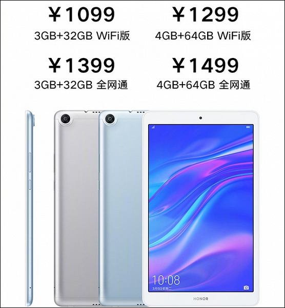 Представлен 8-дюймовый планшет Honor Tab 5: SoC Kirin 970 за $165