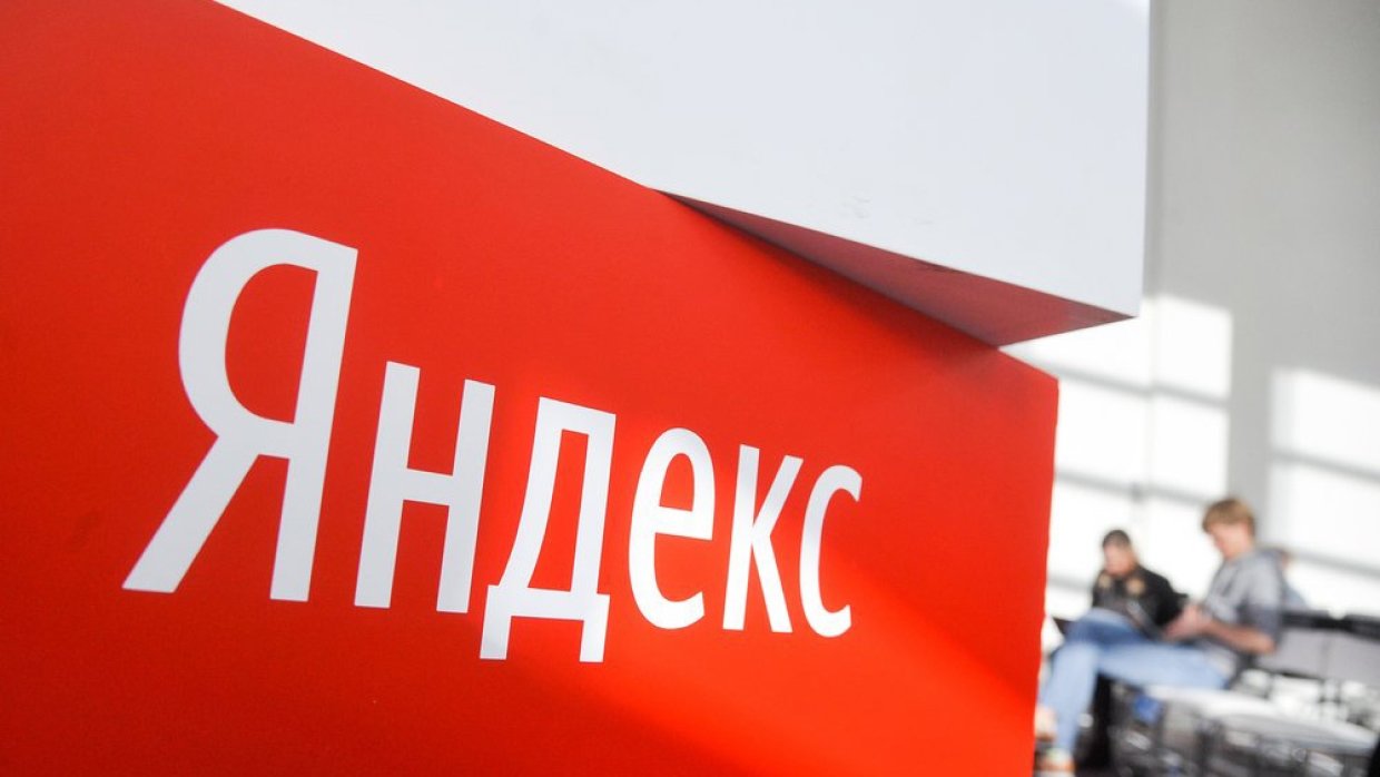 «Яндекс» запустил поисковик по базе российских патентов за последние 95 лет - 1