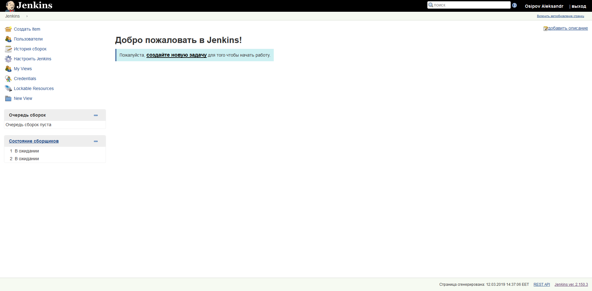 Jenkins для Android сборки, с помощью Docker - 13 Jenkins для Android сборки, с помощью Docker - 13