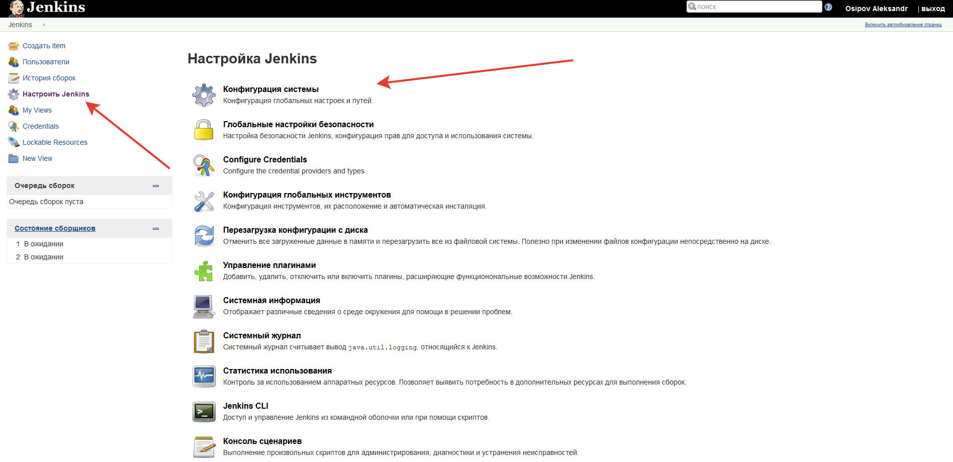 Jenkins для Android сборки, с помощью Docker - 14
