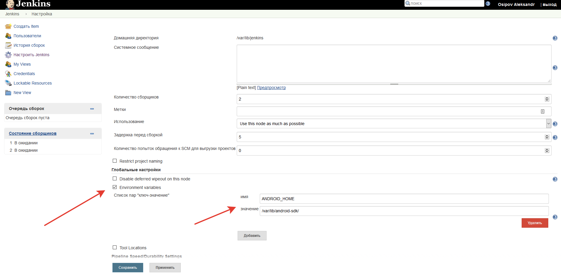Jenkins для Android сборки, с помощью Docker - 15 Jenkins для Android сборки, с помощью Docker - 15