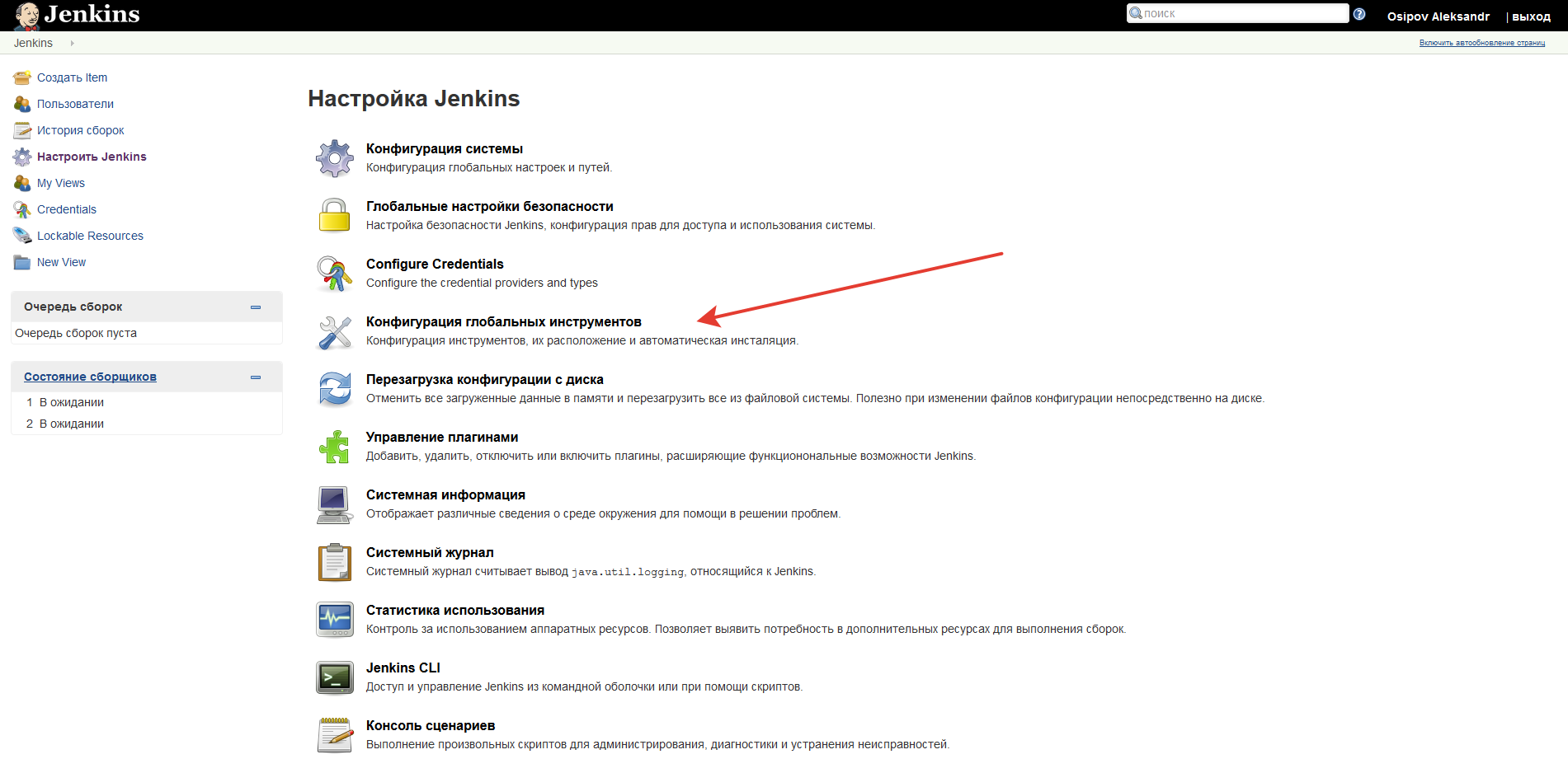 Jenkins для Android сборки, с помощью Docker - 16 Jenkins для Android сборки, с помощью Docker - 16