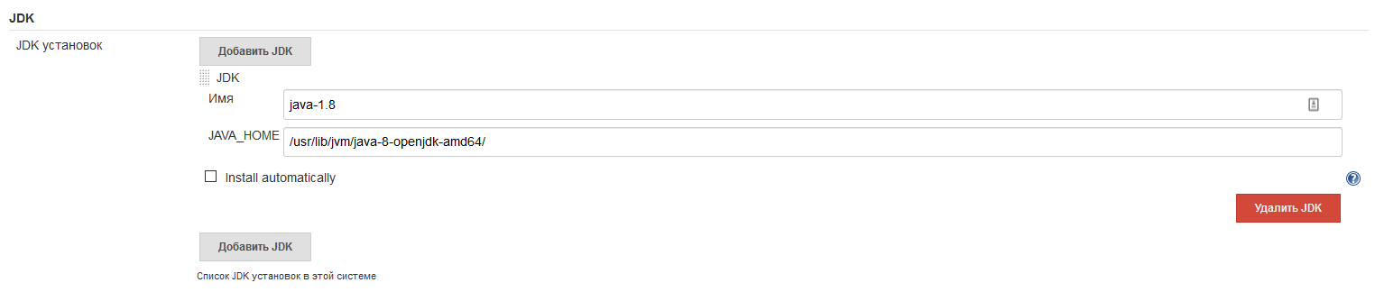 Jenkins для Android сборки, с помощью Docker - 17 Jenkins для Android сборки, с помощью Docker - 17
