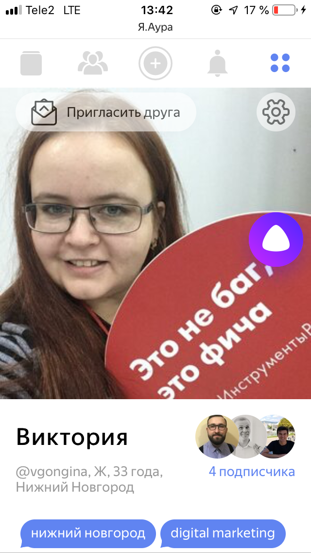 Соцсеть в 2019: Яндекс запустил «Ауру» - 2