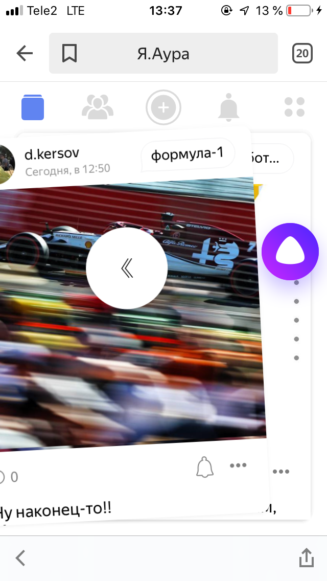 Соцсеть в 2019: Яндекс запустил «Ауру» - 7