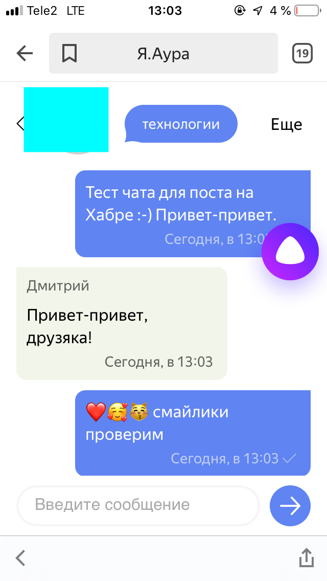 Соцсеть в 2019: Яндекс запустил «Ауру» - 8