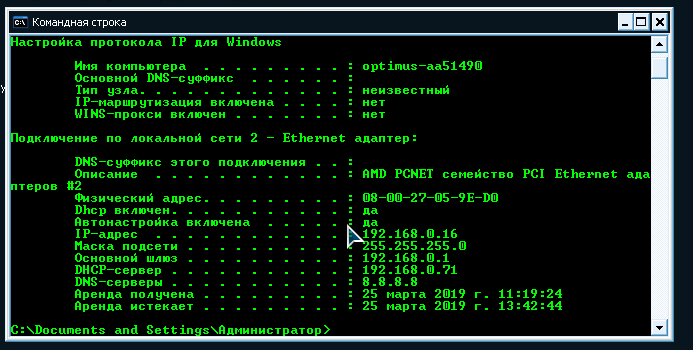 DHCP+Mysql сервер на Python - 5