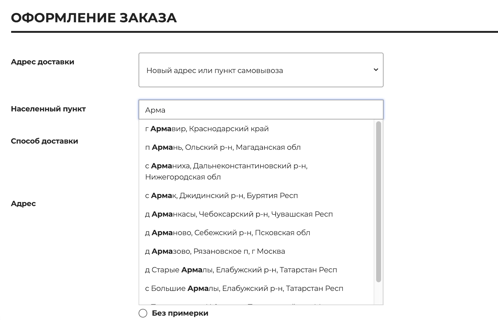Насколько легко доставить заказ, зная адрес клиента (не очень) - 12 image