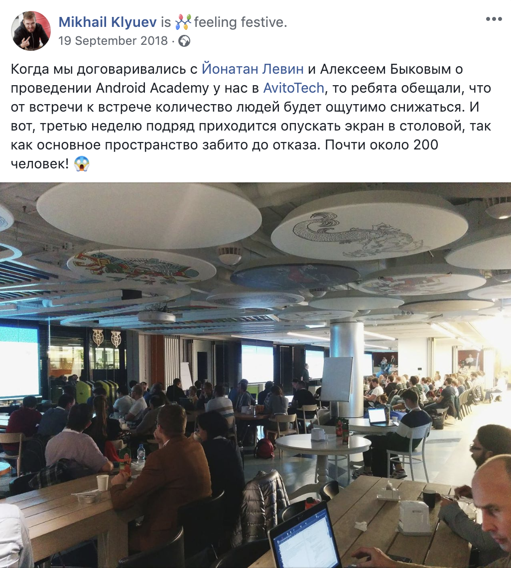 Android Academy в Москве — рассказываем о том, как это было и делимся материалами курса - 2