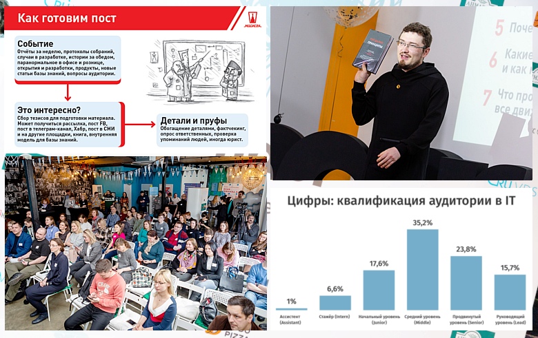 9 цитат с Хабрасеминара 2019 для блогеров, предпринимателей и HR - 1