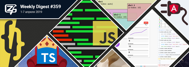 Дайджест свежих материалов из мира фронтенда за последнюю неделю №359 (1 — 7 апреля 2019) - 1