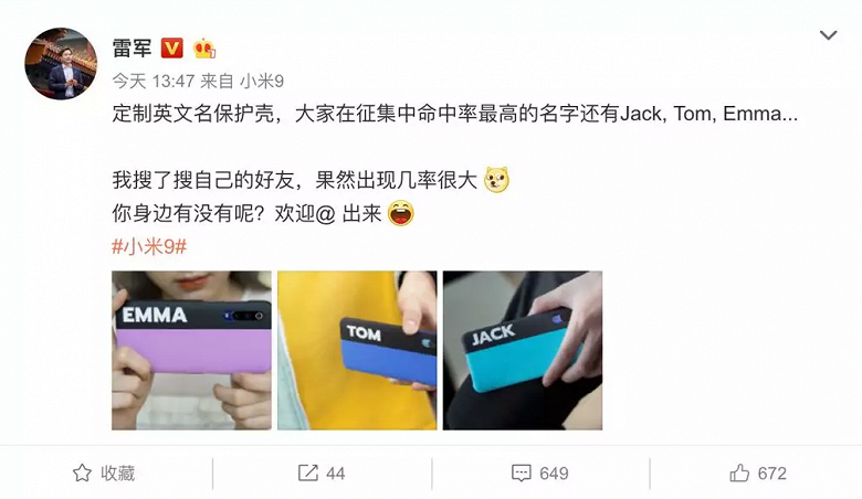 Xiaomi представила 17 именных чехлов для флагмана Mi 9