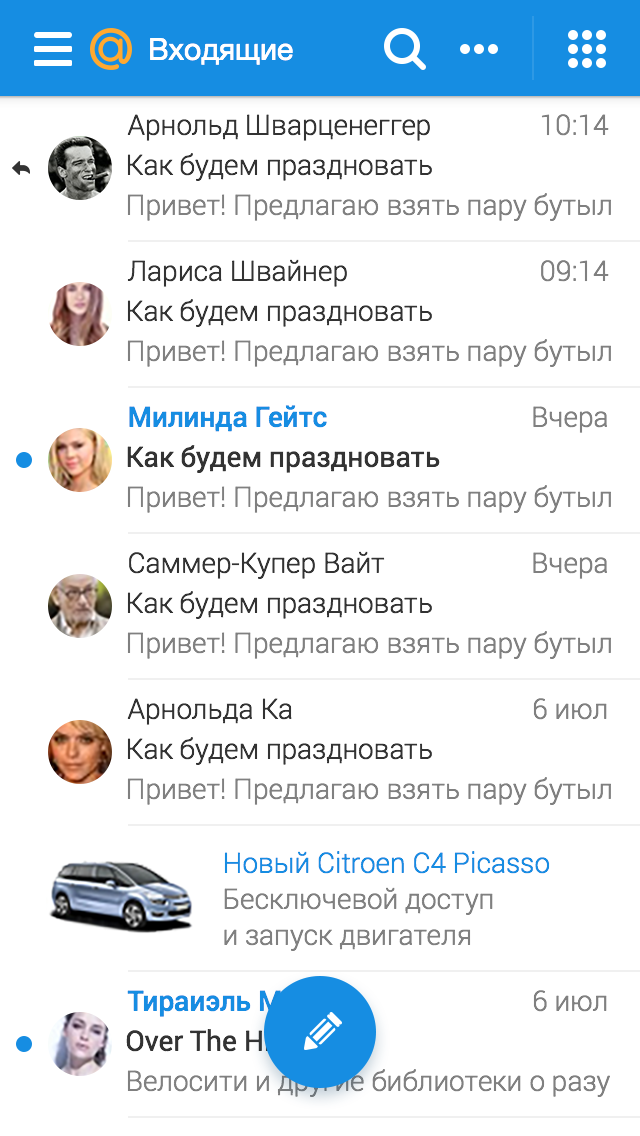 Новая Почта Mail.ru и при чем тут осьминог - 19