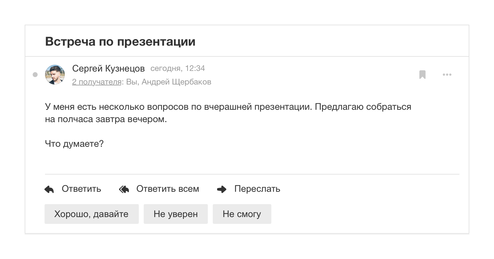 Новая Почта Mail.ru и при чем тут осьминог - 32