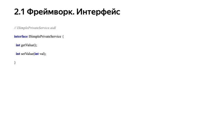 Секреты API Android-устройств. Доклад Яндекса - 16