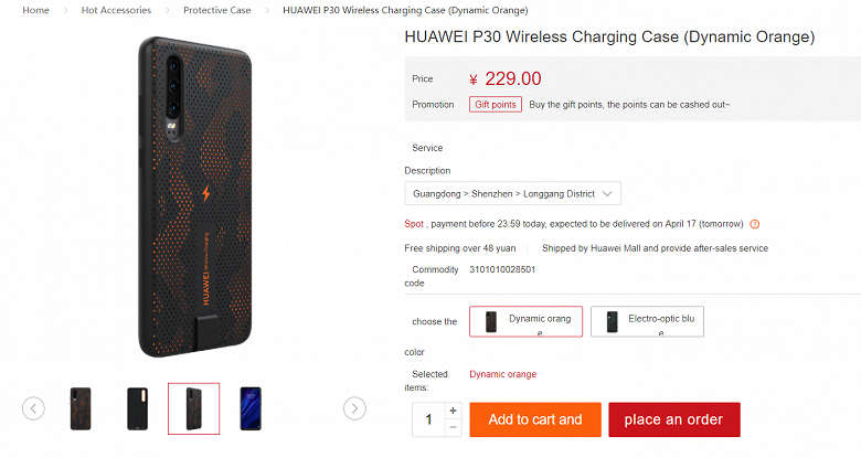 Чехол для беспроводной зарядки Huawei P30 стоит 45 долларов