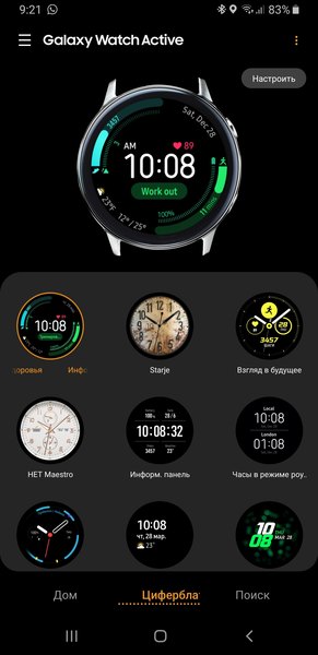 Дышите, не дышите: обзор умных часов Samsung Galaxy Watch Active
