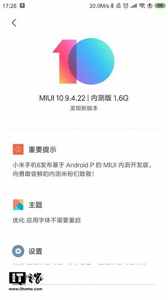 Позапрошлогодний флагман Xiaomi Mi 6 получил обновление MIUI 10 на Android 9.0 Pie