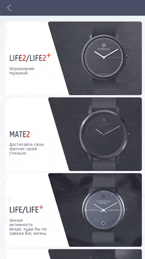 Noerden Life2 — аналоговые часы с «жестовым» управлением и «сенсорным» стеклом - 13