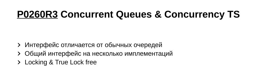 Многопоточные ассоциативные контейнеры в C++. Доклад Яндекса - 2