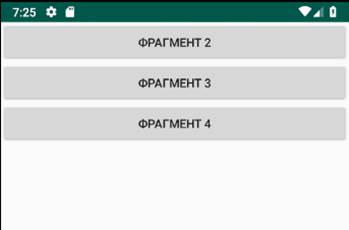 Навигация для Android с использованием Navigation Architecture Component: пошаговое руководство - 27