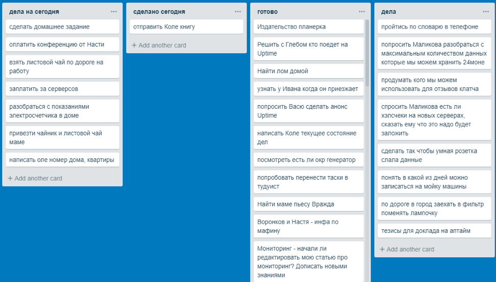 Как выполнить 70 задач за день: жизнь в таск-трекерах — хорошая жизнь - 2