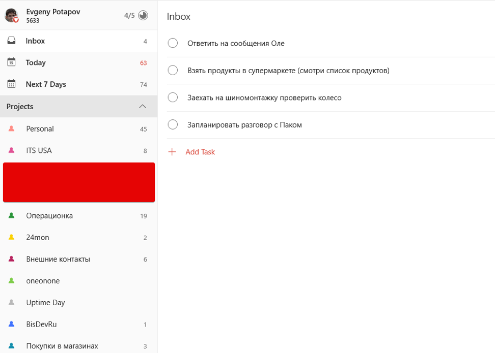 Как выполнить 70 задач за день: жизнь в таск-трекерах — хорошая жизнь - 4