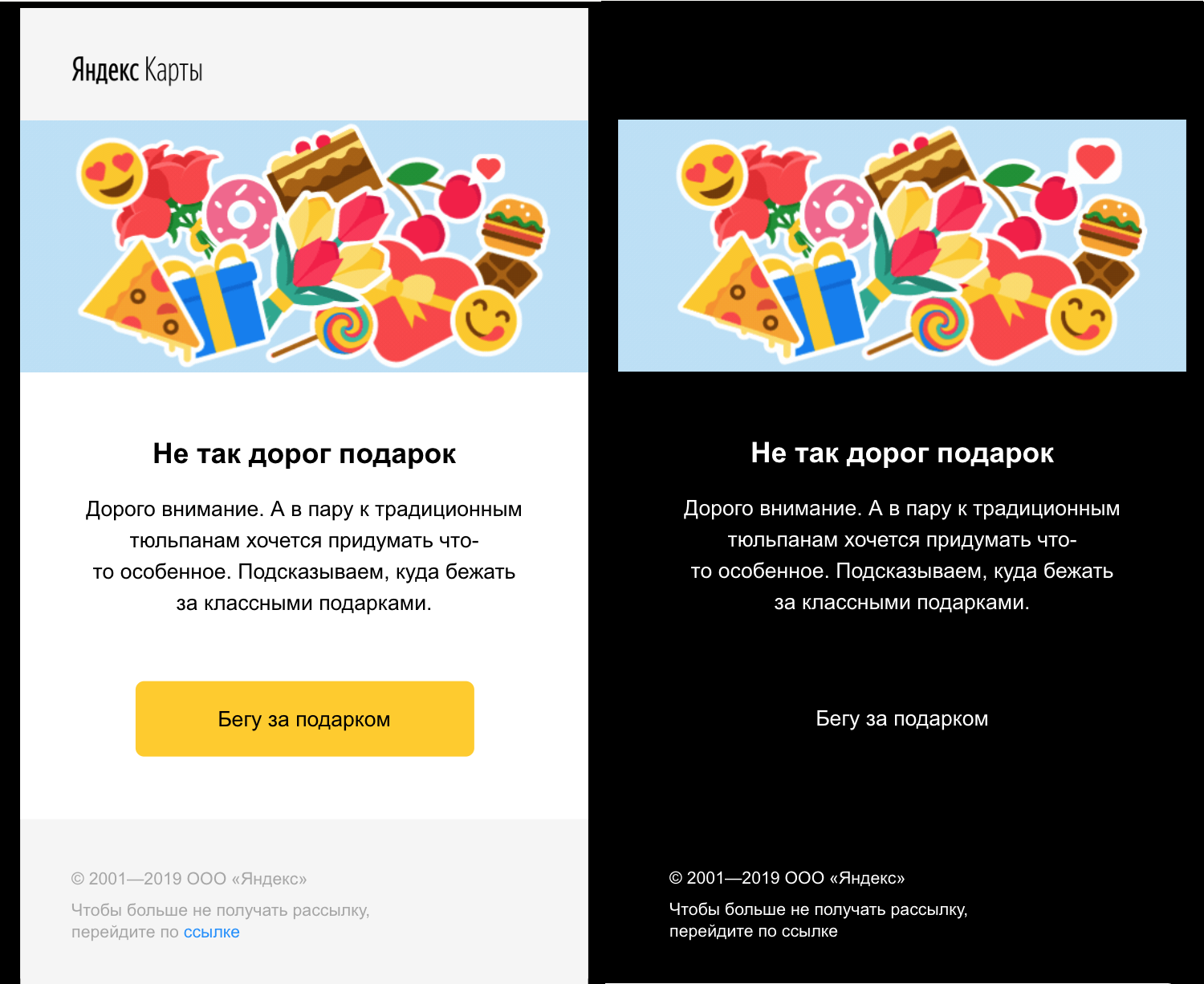 How to create a dark theme without breaking things: learning with the Yandex Mail team - 2