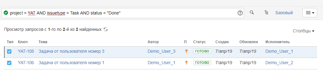 Поиск задач в JIRA (простым языком). Часть 2: Продвинутый поиск - 3