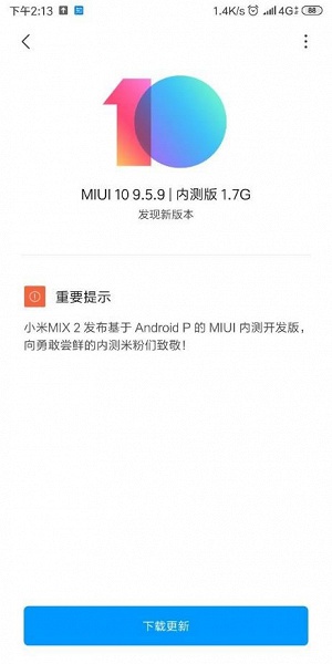 Xiaomi Mi Mix 2 получил официальную Android 9.0 Pie с очередным обновлением прошивки