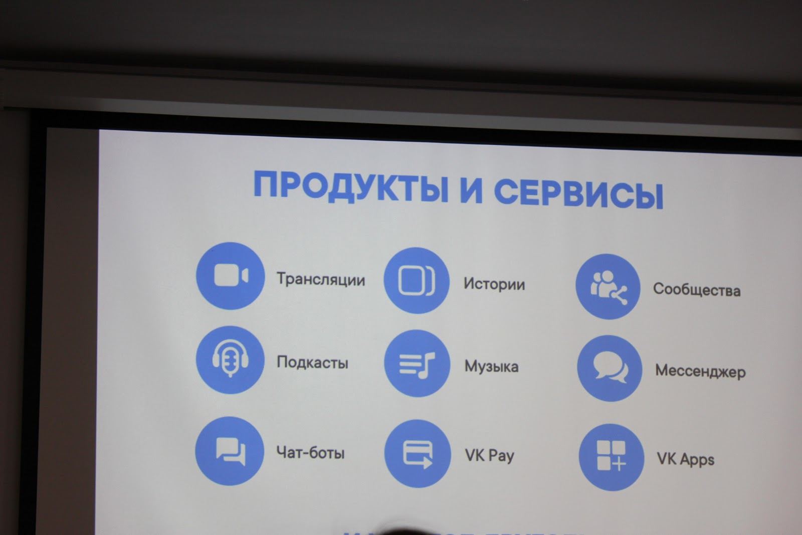 #ВНижнем — ВКонтакте открыл представительство в Нижнем Новгороде - 4