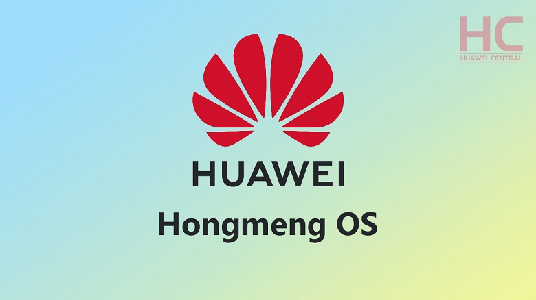 Hongmeng — имя той самой операционной системы Huawei, которая может заменить Android