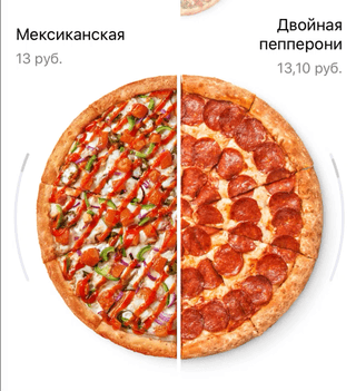 UICollectionViewLayout для пиццы из разных половинок - 7